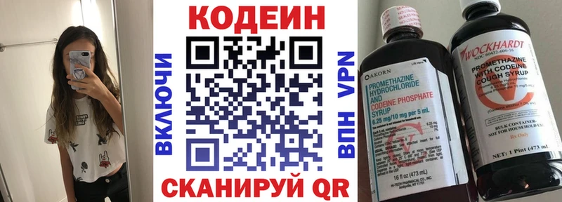 где купить наркоту  Шагонар  Codein Purple Drank 