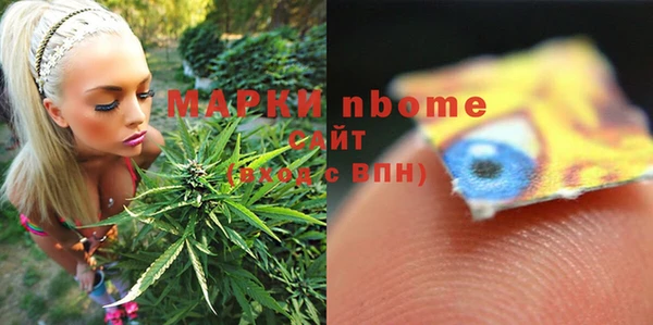 марки nbome Белоозёрский
