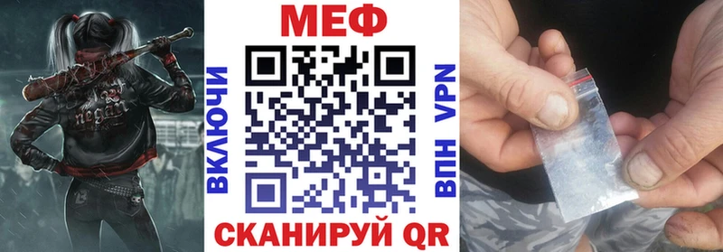МЕФ кристаллы Шагонар